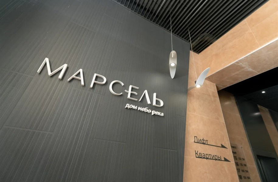 ЖК Марсель-2, фото 26